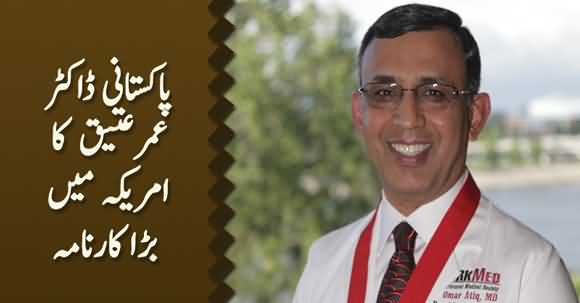 Pakistani American Dr. Omar Atiq Nominated As the Next President of the American College of Physicians