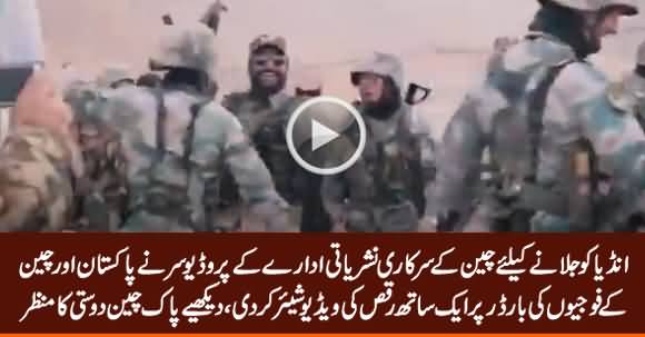 Pakistani And Chinese Soldiers Dancing Together on Border