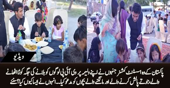 Pakistani Assistant Commissioner Invited Poor Children on His Walima Ceremony