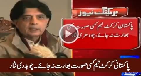 Pakistani Cricket Team Should Not Go To India At Any Cost - Chaudhry Nisar