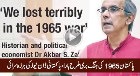 Pakistani Dawn & Express News Shamefully Distorting 1965 Indo Pak War Facts
