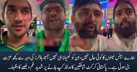 Pakistani fans' angry reaction to Pakistan's defeat in T20 World Cup