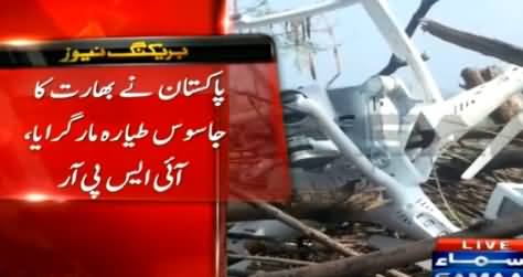 Breaking News: Pakistani Fauj Ne Bharat Ka Jasoos Tayyara Maar Giraya - ISPR