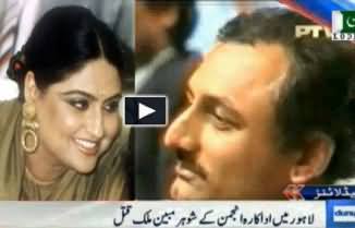 Pakistani Film star Anjuman's husband Mubeen Malik and driver shot dead, daughter injured