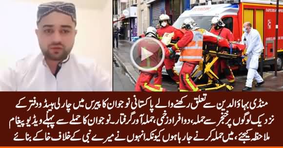 Pakistani Guy Attacked People With Knife in Paris, Watch His Video Message Before Attack