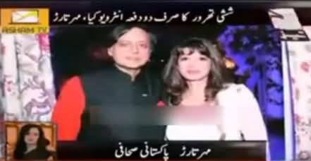 Pakistani Journalist Mehr Tarar Love Affair with Indian Minister Shashi Tharoor