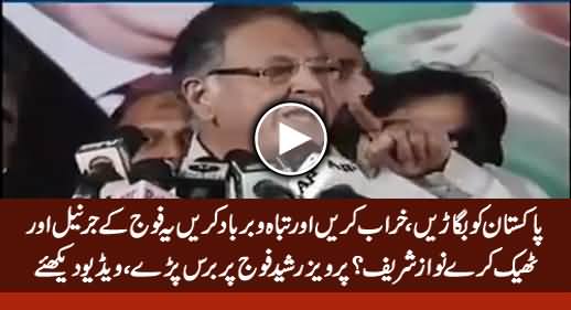 Pakistani Ko Barbaad Karein Fauji Generals Aur Theek Kare Nawaz Sharif? - Pervez Rasheed