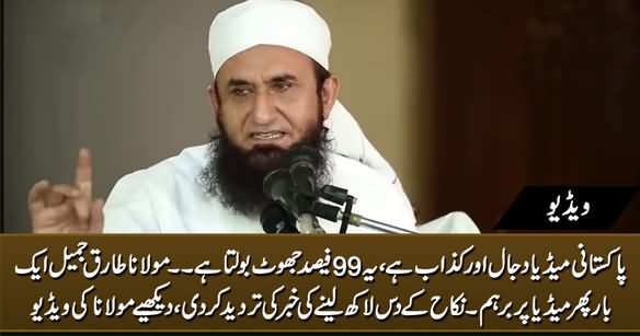 Pakistani Media Is 