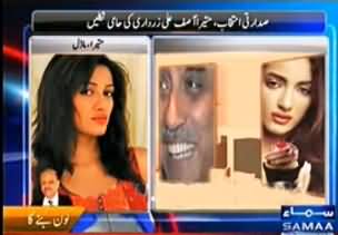 Pakistani Model Mathira is the Supporter and Fan of Asif Ali Zardari