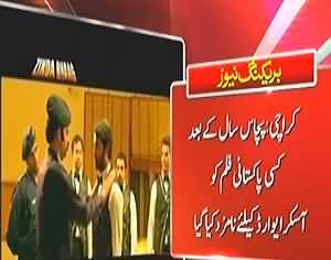 Pakistani Movie Zinda Bhaag Nominated For Oscar Award