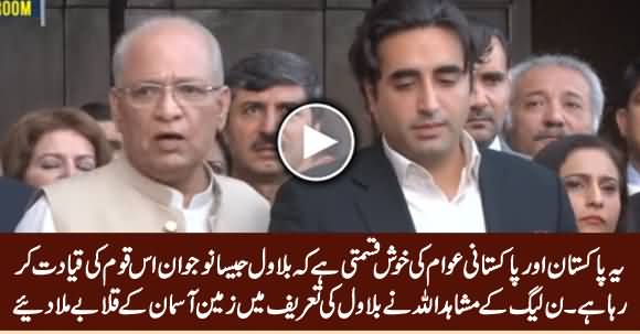 Pakistani Nation Is Lucky That Bilawal Is Leading Them - Mushahid Ullah Khan