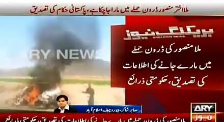 Pakistani Officials Confirmed Mullah Akhtar Mansoor's Death - Sabir Shakir