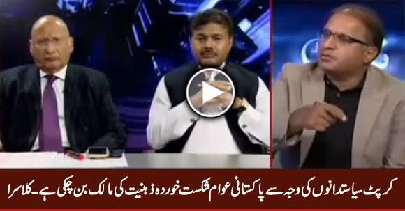 Pakistani People Have A Defeated Mindset Because of Corrupt Politicians - Rauf Klasra