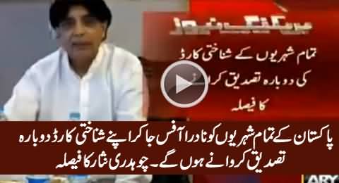 Pakistani People Will Have To Re-Authorize Their CNIC - Chaudhry Nisar's New Move