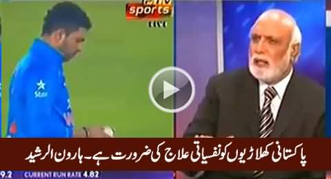 Pakistani Players Need Psychological Treatment - Haroon Rasheed Analysis