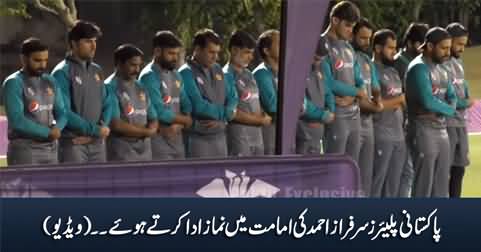 Pakistani Players Offering Prayer In The Leadership of Sarfraz Ahmad