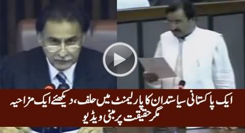 Pakistani Politician Taking Oath in Parliament, Funny But Realistic Video