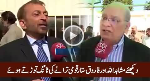 Pakistani Politicians Ko Qaumi Tarana Bhi Nahi Aata, Check This Videos