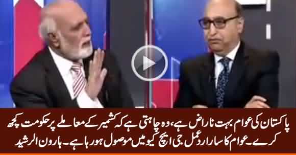 Pakistani Public Is Angry And Wants Govt To Do Something on Kashmir - Haroon Rasheed