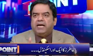 Pakistani Siasat Mein Bohat Jald Panama Ki Tarah Ka Bohat Bara Scandal Aane Wala Hai - Imran Yaqoob