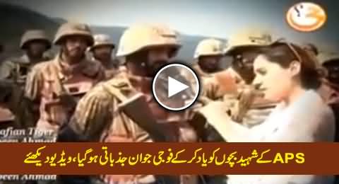Pakistani Soldier Got Emotional While Talking About Martyred APS Children