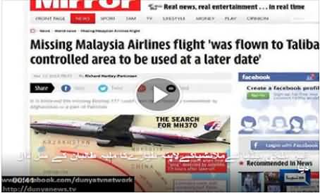 Pakistani Taliban Hijacked the Malaysian Plane - New Propaganda of Western Media