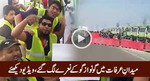 Pakistanis Chanting GO NAWAZ GO in Maidan e Arafat During Hajj