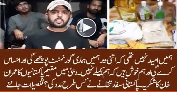 Pakistanis Living In Dubai Thanked Imran Khan's Govt For Providing Rashan In Crisis Time