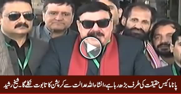 Panama Case Haqiqat Ki Taraf Barh Raha Hai - Sheikh Rasheed