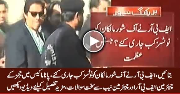 Panama Case Hearing: Judges Ask Tough Questions From Chairman NAB & FBR