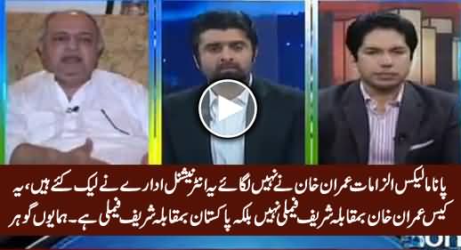 Panama Case Is Not Imran Khan Vs Sharif Family, It Is Pakistan Vs Sharif Family - Hamayun Gohar