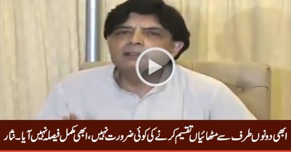 Panama Case Is Still Sub Judice, There Is No Reason to Distribute Sweets - Chaudhry Nisar