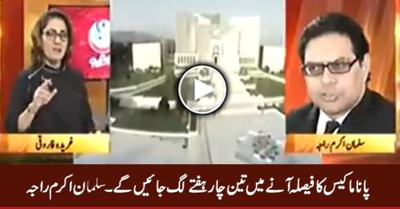 Panama Case Judgement Will Come Out Within 3 or 4 Weeks - Salman Akram Raja