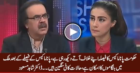 Panama Case Ke Faisle Ke Baad Mulk Mein Hungamo Ka Imkan Hai - Dr. Shahid Masood