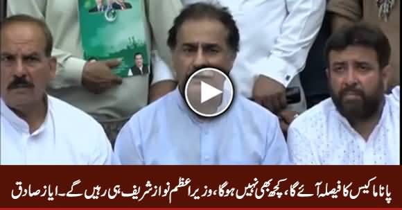 Panama Case Ke Faisle Se Kuch Nahi Hoga, Nawaz Sharif Hi PM Rahein Ge - Speaker Ayaz Sadiq