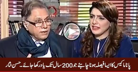 Panama Case Mein Aisa Faisla Hona Chahiye Jo 200 Saal Yaad Rahe - Hassan Nisar