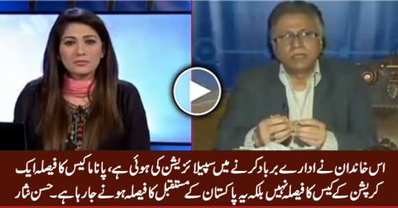 Panama Case Mein Corruption Nahi Balke Pakistan Ke Mustaqbil Ka Faisla Hone Ja Raha Hai - Hassan Nisar