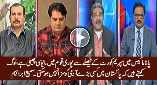 Panama Case Mein Supreme Court Ke Failse Se Qaum Mein Mayusi Phaili - Sami Ibrahim