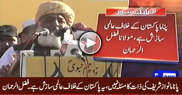 Panama Is An International Conspiracy Against Pakistan - Maulana Fazal ur Rehman