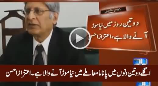 Panama Issue Is Going To Take New Turn in Next Two Or Three Days - Aitzaz Ahsan