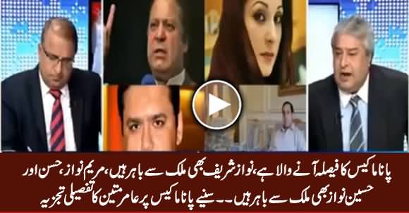 Panama Ka Faisla Aane Wala Hai Aur PM, Maryam Nawaz Mulk Se Bahir Hain - Amir Mateen