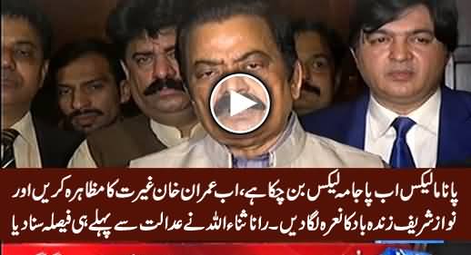 Panama Leaks Ab Pajama Leaks Ban Chuka Hai - Rana Sanaullah Bashing Imran Khan