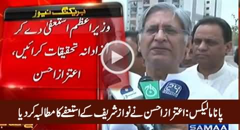 Panama Leaks: Aitzaz Ahsan Demands Resignation From PM Nawaz Sharif