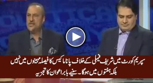 Panama Leaks Case Is A Matter of Days in Supreme Court - Babar Awan Analysis