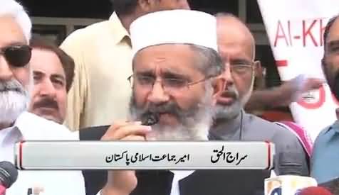 Panama Leaks Exposed Faces of Corrupt People - Siraj-ul-Haq