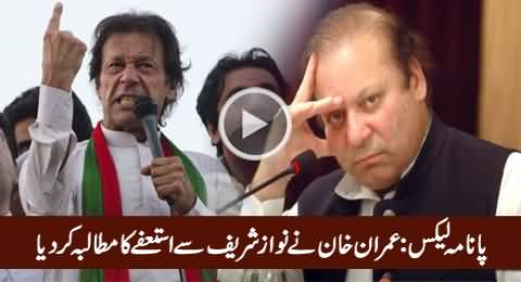 Panama Leaks: Imran Khan Demands PM Nawaz Sharif's Resignation