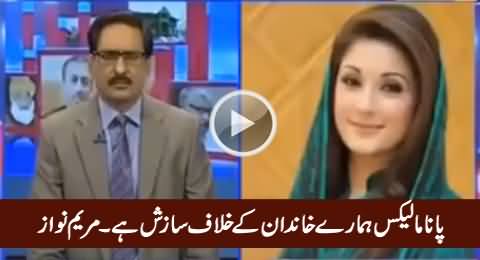 Panama Leaks Is A Conspiracy Against Our Family - Maryam Nawaz