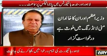 Panama Leaks: LHC CJ Dissatisfied Over Plea Against Sharif Family