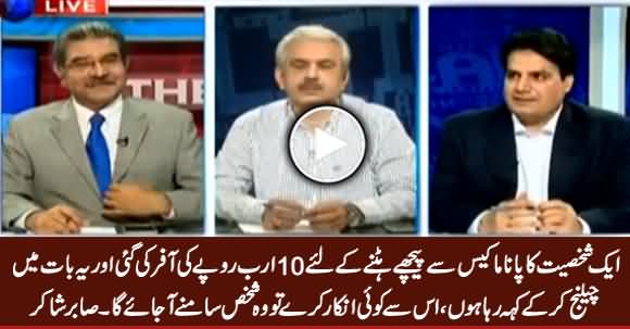 Panama Se Peeche Hatne Ke Liye Aik Shakhas Ko 10 Arab Rs. Ki Offer Ki Gai - Sabir Shakir