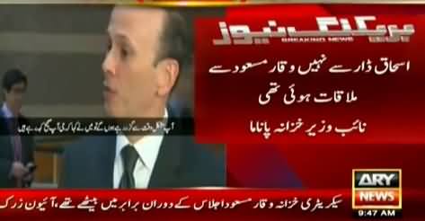 Panamian Minister Says no Meeting Held With Dar - Watch Arshad Sharif's Analysis